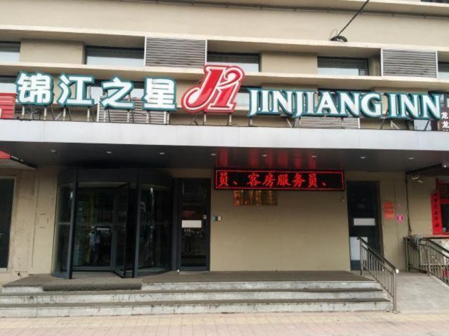 Jinjiang Inn Cangzhou Railway Station Buitenkant foto